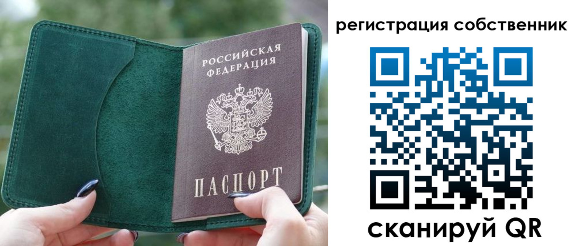 регистрация для школы в Осташкове