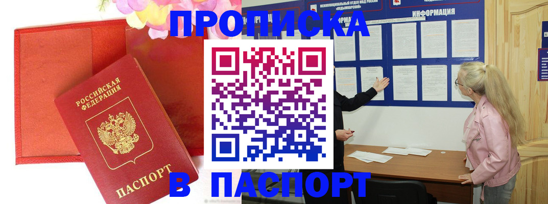 временная регистрация 2025 в Осташкове