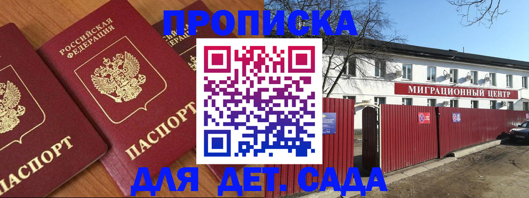 временная регистрация купить в Осташкове