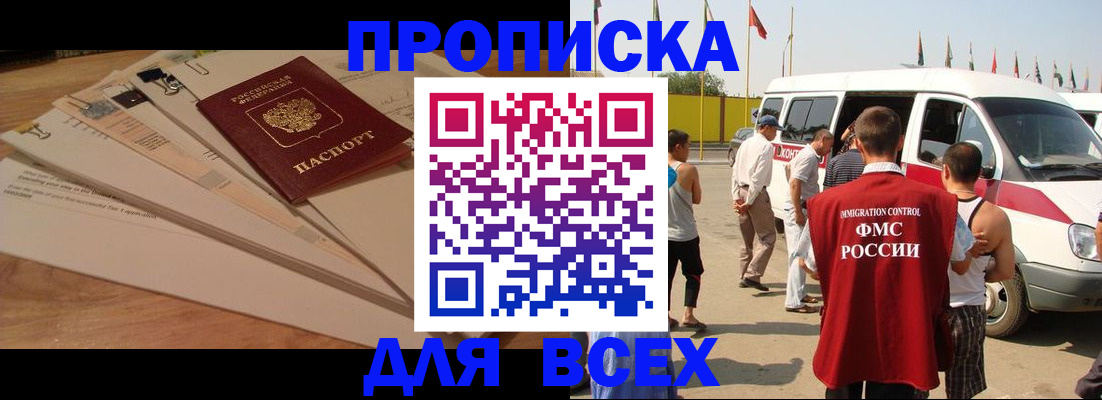 прописка ребенка в Осташкове