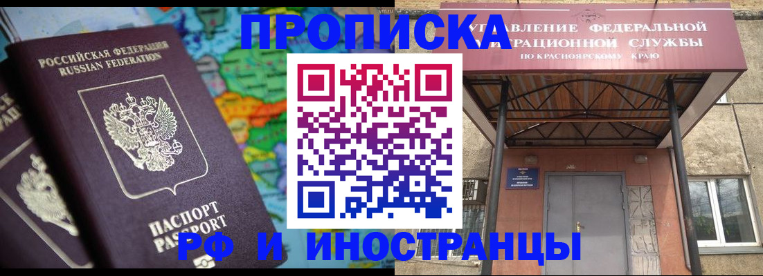 временная регистрация недорого в Осташкове