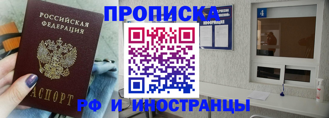 временная регистрация для всех в Осташкове
