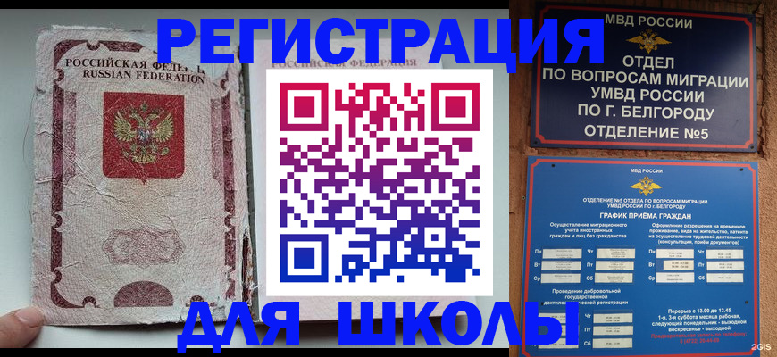 прописка штамп в Осташкове