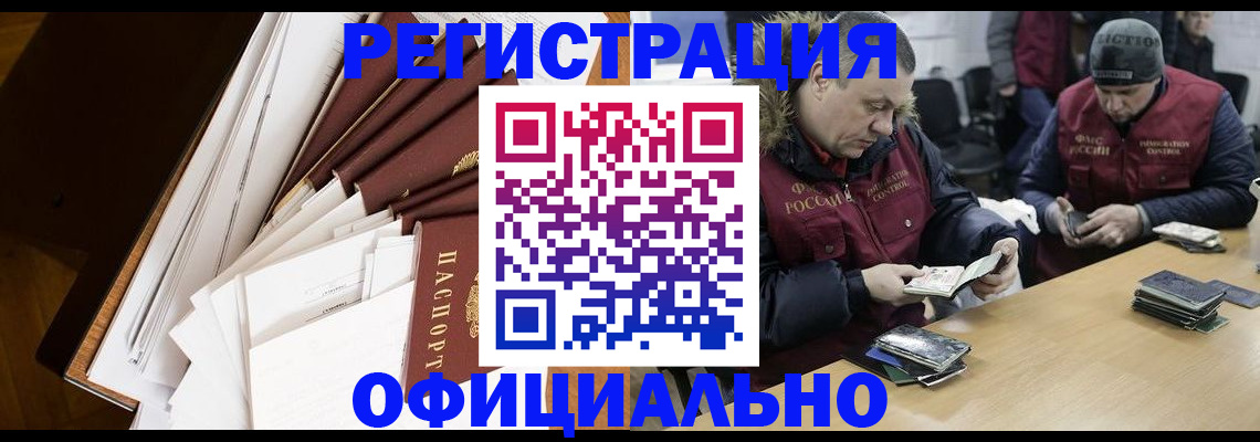 прописка регистрация в Осташкове